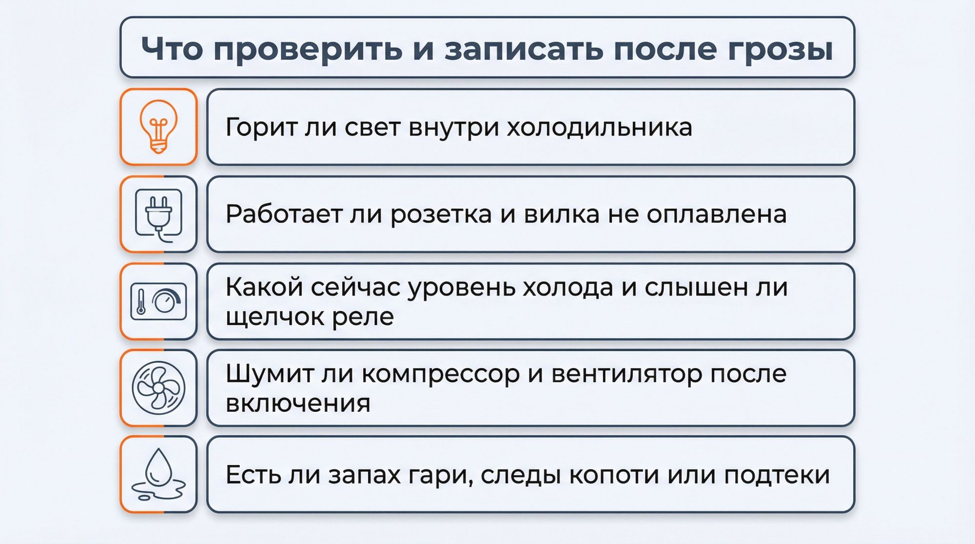 Спокойная сцена на кухне в современном, немного минималистичном стиле. В центре — холодильник, на нём прикреплён небольшой листок‑напоминание. На листке крупный заголовок