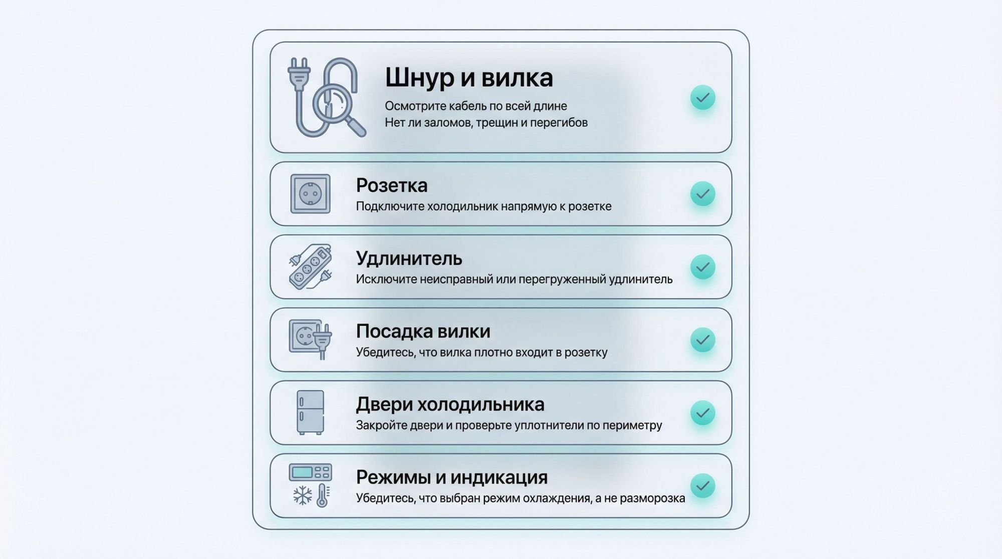 Вертикальная инфографика-чеклист на светлом фоне, посвящённая проверкам в первые 10–30 минут. Слева — простые иконки, справа — краткие подписи. Блок 1 вверху: иконка кабеля с