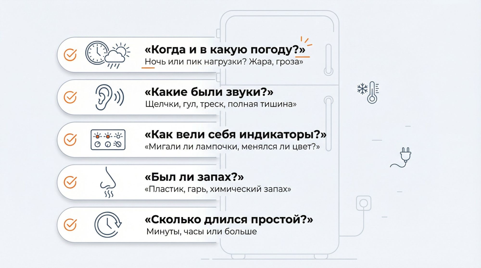 Вертикальная инфографика в виде простого чек-листа на фоне схематичного силуэта морозильной камеры. Слева пять иконок, справа от каждой — короткий текст. 1) Иконка часов и облачка